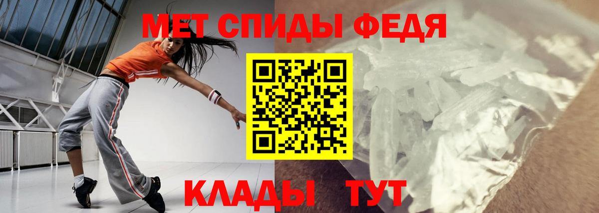 АМФЕТАМИН VHQ Шебекино