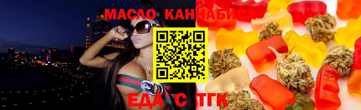 Шебекино  Cannafood марихуана  Вход с VPN 
