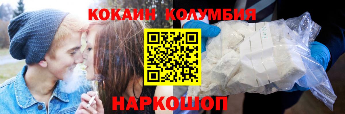 COCAIN Перу Шебекино