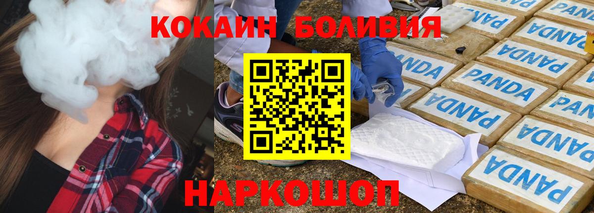 КОКАИН 98%  Вход с VPN  Кокаин  COCAIN Колумбийский  Шебекино 
