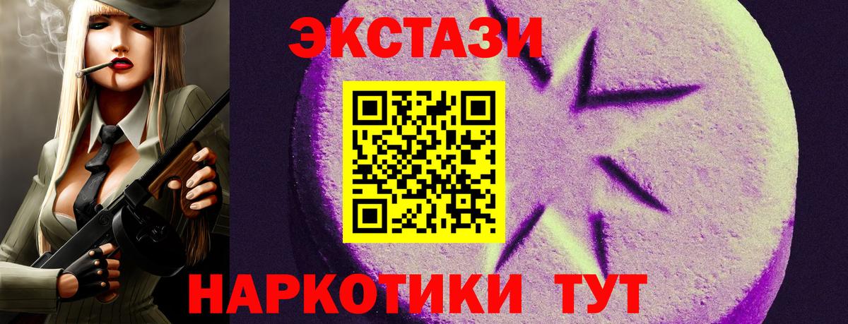 Ecstasy 99%  Вход с VPN  ЭКСТАЗИ  Ecstasy 99%  Шебекино 