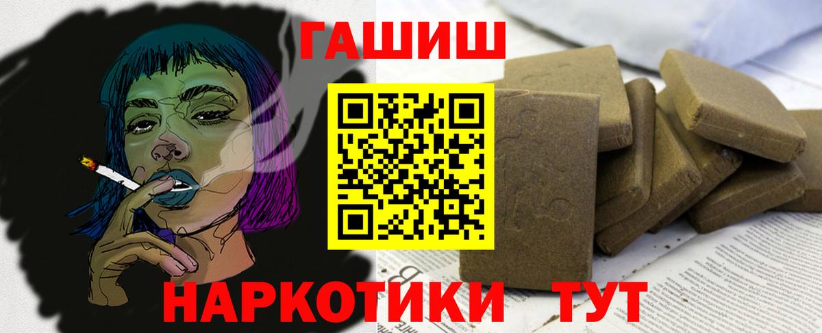 Гашиш Premium Шебекино
