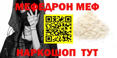 мефедрон VHQ Краснознаменск