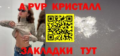 мяу мяу кристалл Краснокаменск