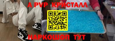 мяу мяу кристалл Краснокаменск