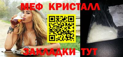 мефедрон VHQ Краснознаменск