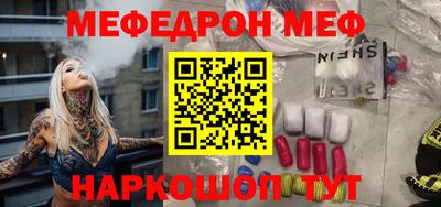 мефедрон VHQ Краснознаменск