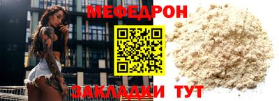 мефедрон VHQ Краснознаменск