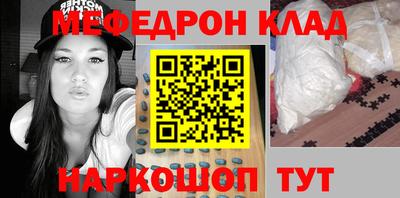 мяу мяу кристалл Краснокаменск
