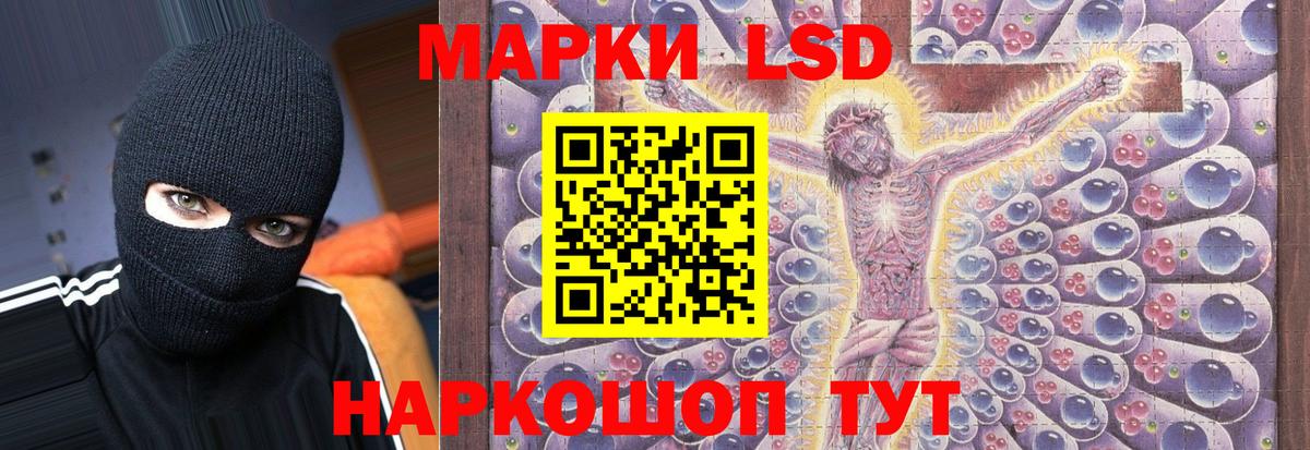 Лсд 25 экстази кислота Шебекино