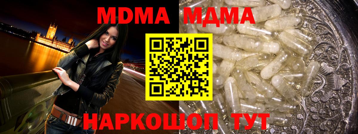 MDMA VHQ Шебекино
