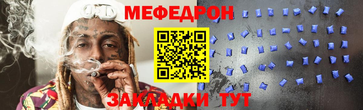 Мефедрон мука Шебекино