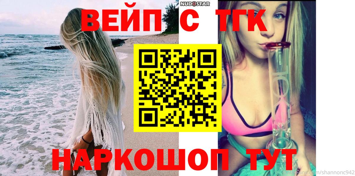 Шебекино  Дистиллят ТГК гашишное масло  Вход с VPN  Дистиллят ТГК Wax 
