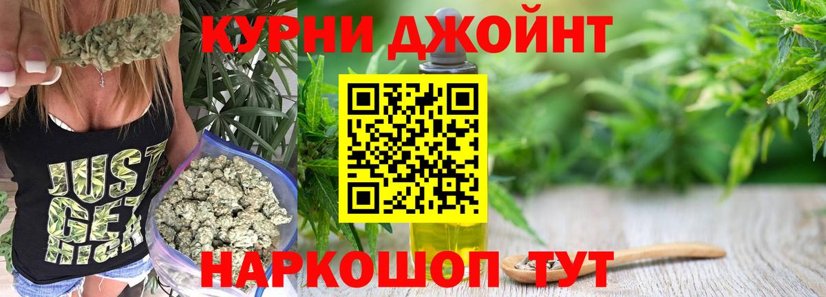 Каннабис тримм Шебекино
